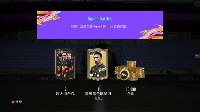fifa21生涯模式推荐（FIFA21怎么样时隔多年）(3)