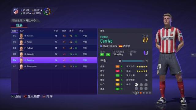 fifa21生涯模式推荐（FIFA21怎么样时隔多年）(14)