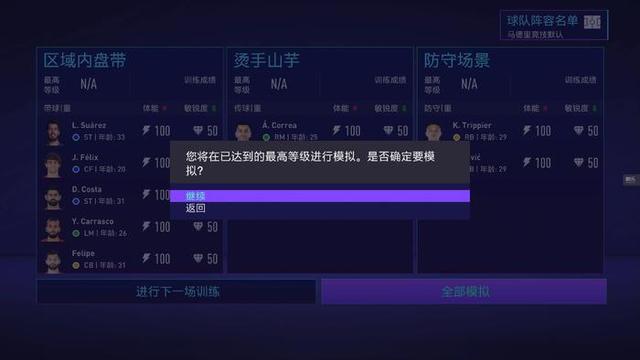 fifa21生涯模式推荐（FIFA21怎么样时隔多年）(8)