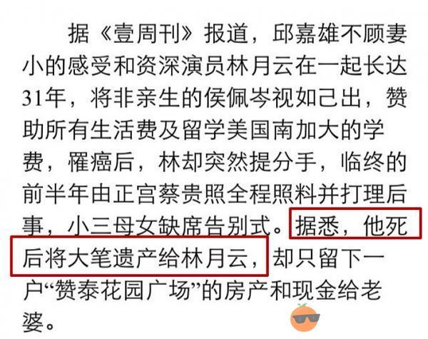 侯佩岑现在个人简历（深扒侯佩岑的极品老妈林月云）(28)