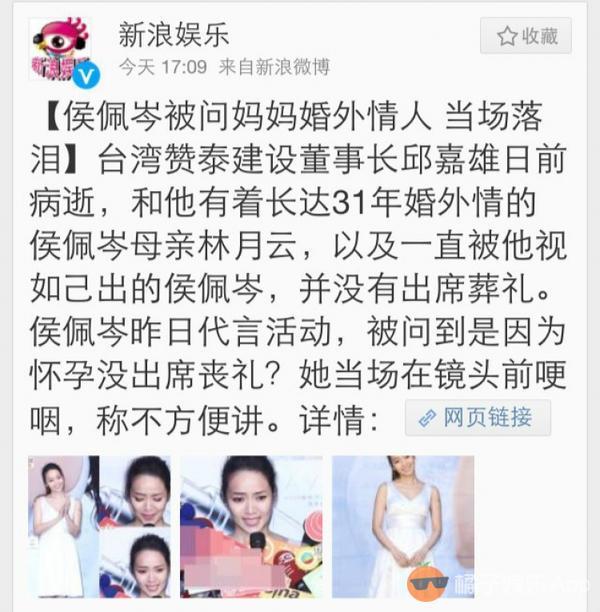 侯佩岑现在个人简历（深扒侯佩岑的极品老妈林月云）(31)