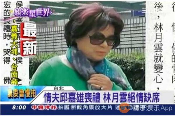 侯佩岑现在个人简历（深扒侯佩岑的极品老妈林月云）(30)