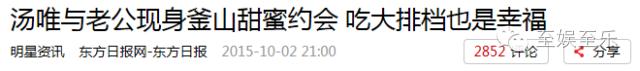 张俪朱镇模公开恋情（朱镇模张俪恋情曝光）(17)