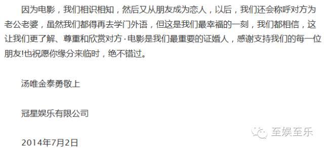 张俪朱镇模公开恋情（朱镇模张俪恋情曝光）(16)