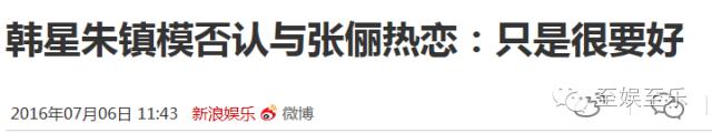 张俪朱镇模公开恋情（朱镇模张俪恋情曝光）(11)