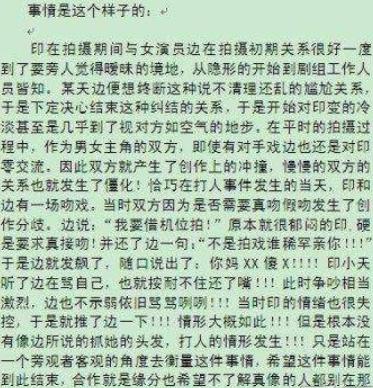 印小天打人事件后续（短舞霸印小天）(15)