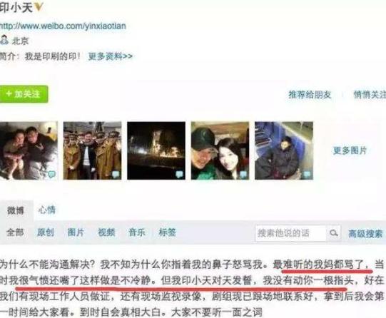 印小天打人事件后续（短舞霸印小天）(13)