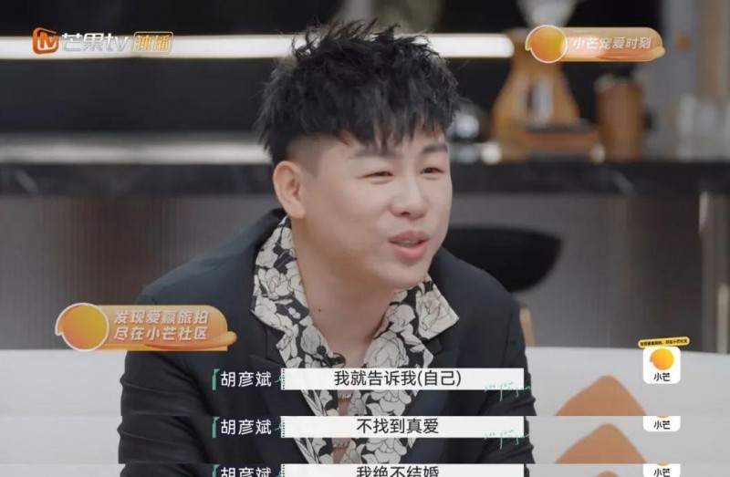 胡彦斌和郑爽关系（与郑爽分手6年后胡彦斌再谈感情）