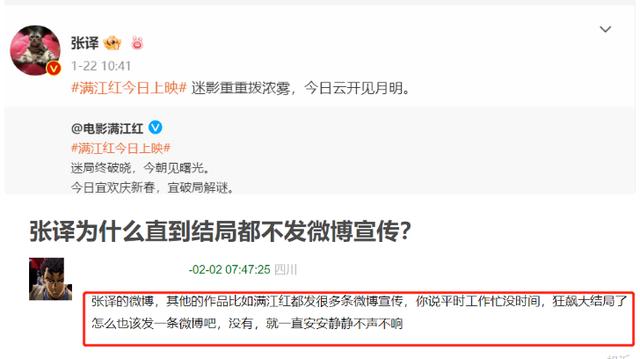 张颂文怎么评价张译(狂飙张译争议不断)(5)