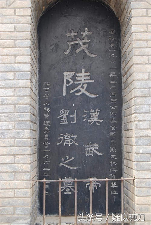 汉武帝茂陵历史上五次被盗,吕后尸体曾被赤眉军亵渎