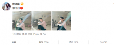 ​秋瓷炫与老公离婚了吗？(只身回国婚戒被摘，疑似婚变？)