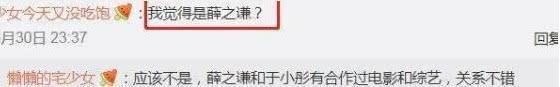 陈小纭手机里让于小彤暴走的神秘男歌手是谁?张睿还是薛之谦?