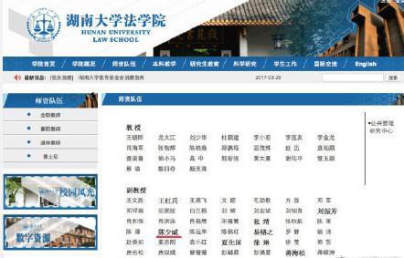 现实版的都教授？湖南大学90后副教授是高颜值小鲜肉！好帅啊！
