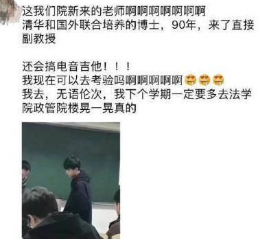 现实版的都教授？湖南大学90后副教授是高颜值小鲜肉！好帅啊！
