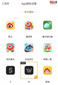 ​微博上线“ X ”平台同款风格黑白图标，仅限 SVIP 用户使用