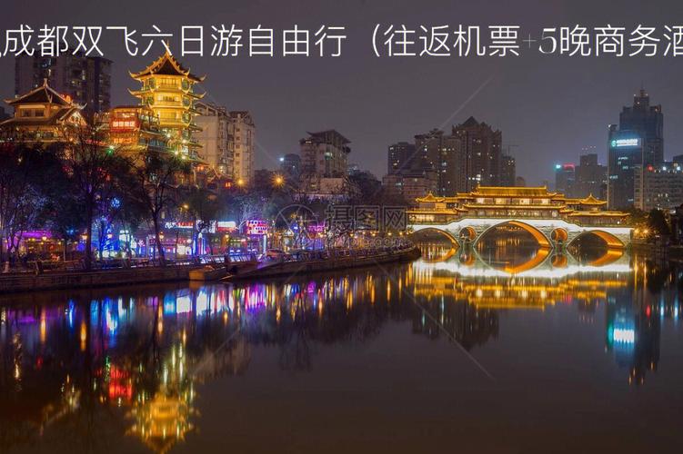 二、成都四日游自由行路线图