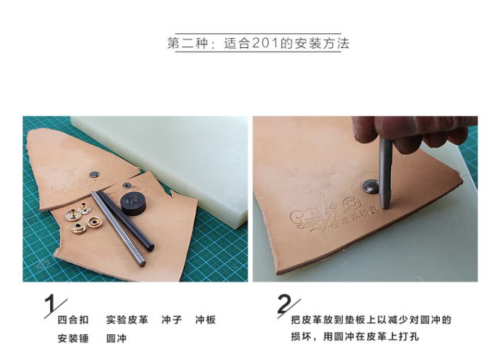 四合扣工具怎么用(四合扣使用教程图文讲解)