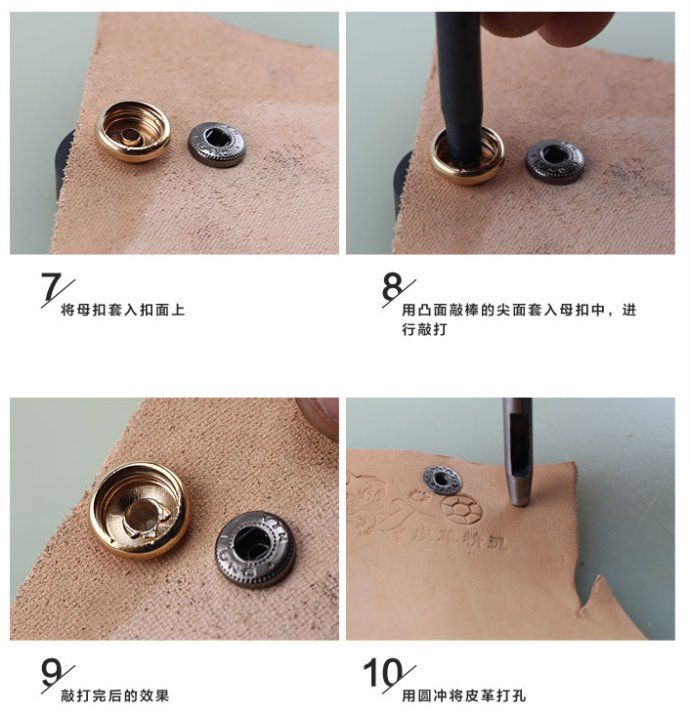 四合扣工具怎么用(四合扣使用教程图文讲解)