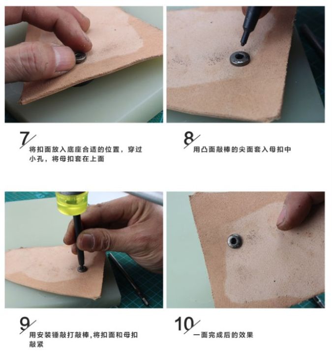 四合扣工具怎么用(四合扣使用教程图文讲解)