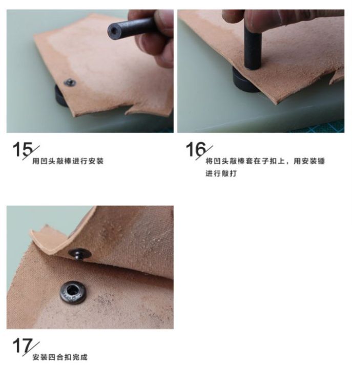 四合扣工具怎么用(四合扣使用教程图文讲解)