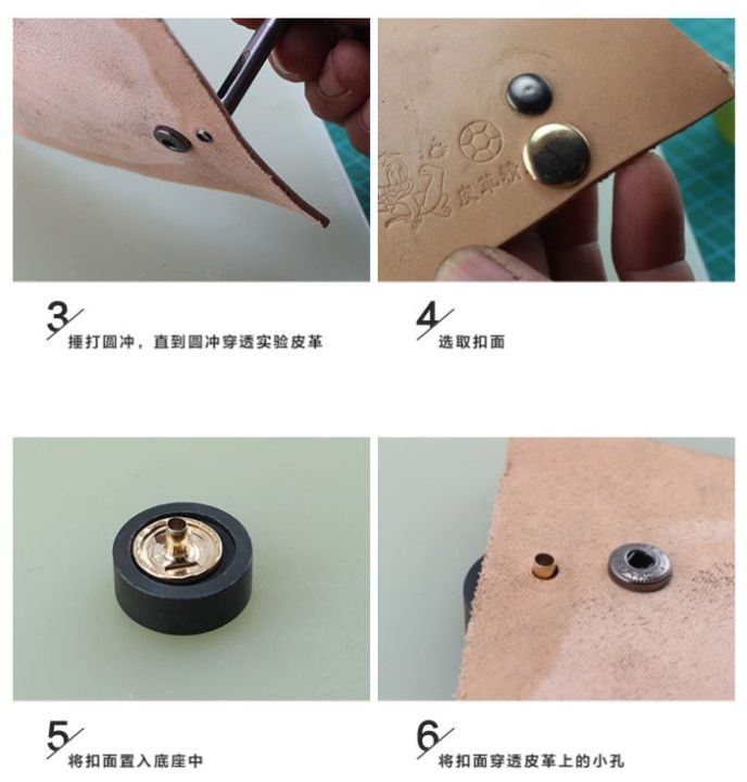 四合扣工具怎么用(四合扣使用教程图文讲解)