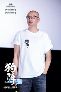 ​戛纳获奖电影《狗阵》上海首映礼
