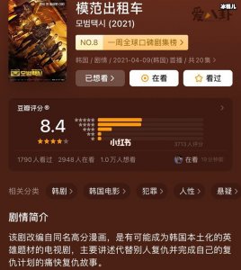 ​韩据《模范出租车》被举报遭到封禁，是触及到了什么禁忌吗？