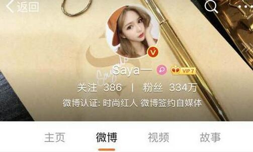 网红saya是怎么火起来的?网红saya个人资料被扒