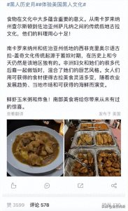 ​又出黑白问题，美国“黑人历史月”已成为思想麻痹手段