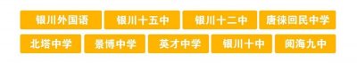 ​宁大附中——历史悠久的完全中学