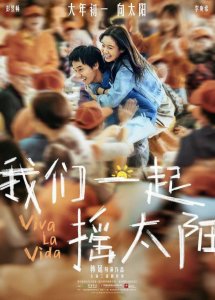 ​白百何、易烊千玺后，彭昱畅主演电影会成为春节档黑马吗
