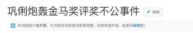 巩俐凭什么能刚金马奖？