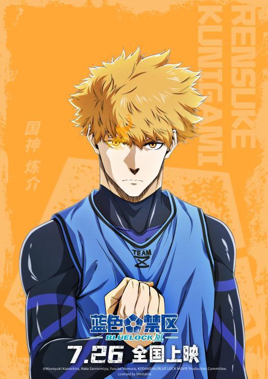 剧场版《蓝色禁区：凪》发布“凪的觉醒”预告 预售开启天才觉醒