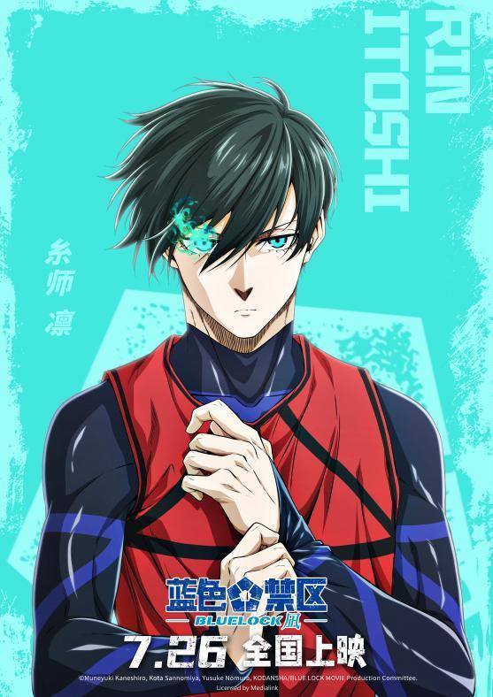 剧场版《蓝色禁区：凪》发布“凪的觉醒”预告 预售开启天才觉醒