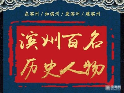 ​「滨州百名历史人物」中国最后一位大儒梁漱溟