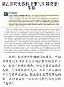​蒙古国历史教科书称朱棣为头号反派，他到底对蒙古做了什么？