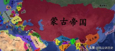 ​一口气看完蒙古帝国54年历史
