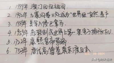 ​历史上的今天2024.12.20