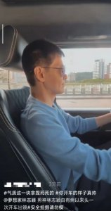 ​网曝林志颖再次开车视频 身形消瘦对镜单手竖大拇指