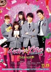 ​1990-2016，恋爱圣经《恶作剧之吻》的漫画与改编历史