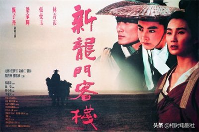 ​戚薇版《新龙门客栈》阵容绝了！马可出任男主，沈梦辰饰演邱莫言