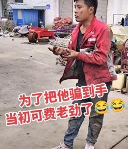 江苏:女子晒修车老公,当初还看不上我,现在月入两三万都是我的