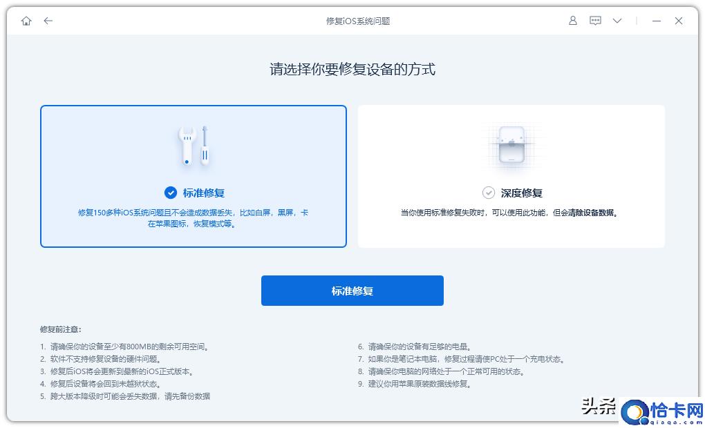 苹果手机突然死机一直闪苹果标志怎么办(iPhone开机一直白苹果闪烁解决方法)
