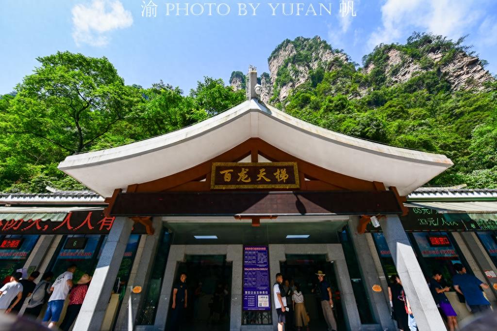 张家界百龙天梯,世界上最高最快最安全的户外观光电梯,66秒到顶
