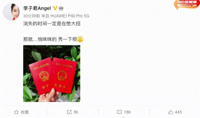 ​24岁花滑女神李子君宣布结婚！公开恋情仅83天，老公帅气