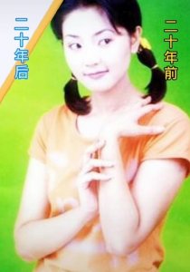 ​河北台一姐方琼晒青涩旧照，单眼皮变化大，嫁高管老公生活滋润