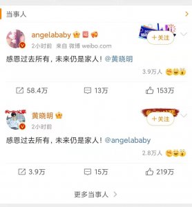 ​黄晓明Angelababy于28日离婚，其实婚姻早有波澜