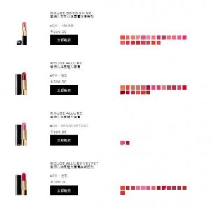 想要最全香奈儿口红颜色表?上香奈儿线上官方旗舰店