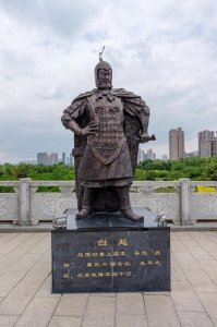 每日认识一个历史人物-白起