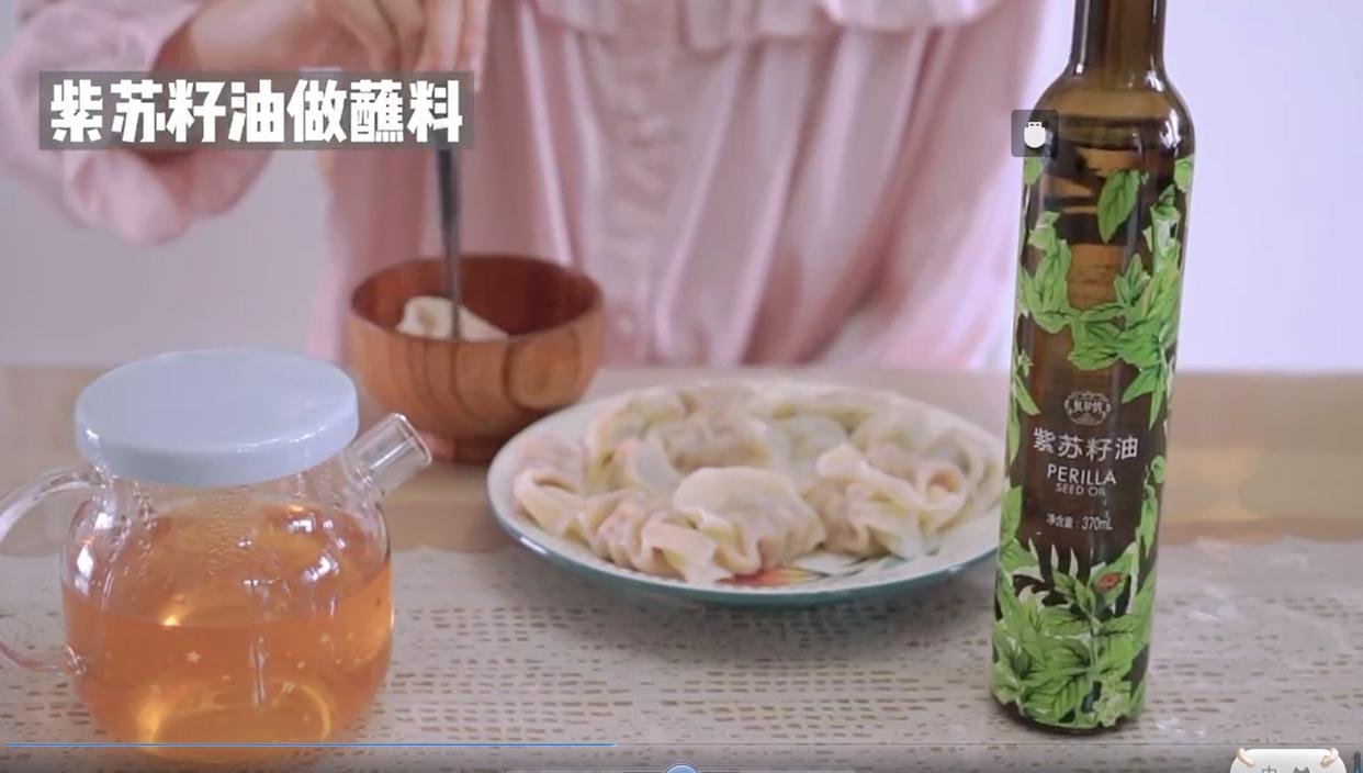 紫苏油多少钱一斤(紫苏油的正确吃法)